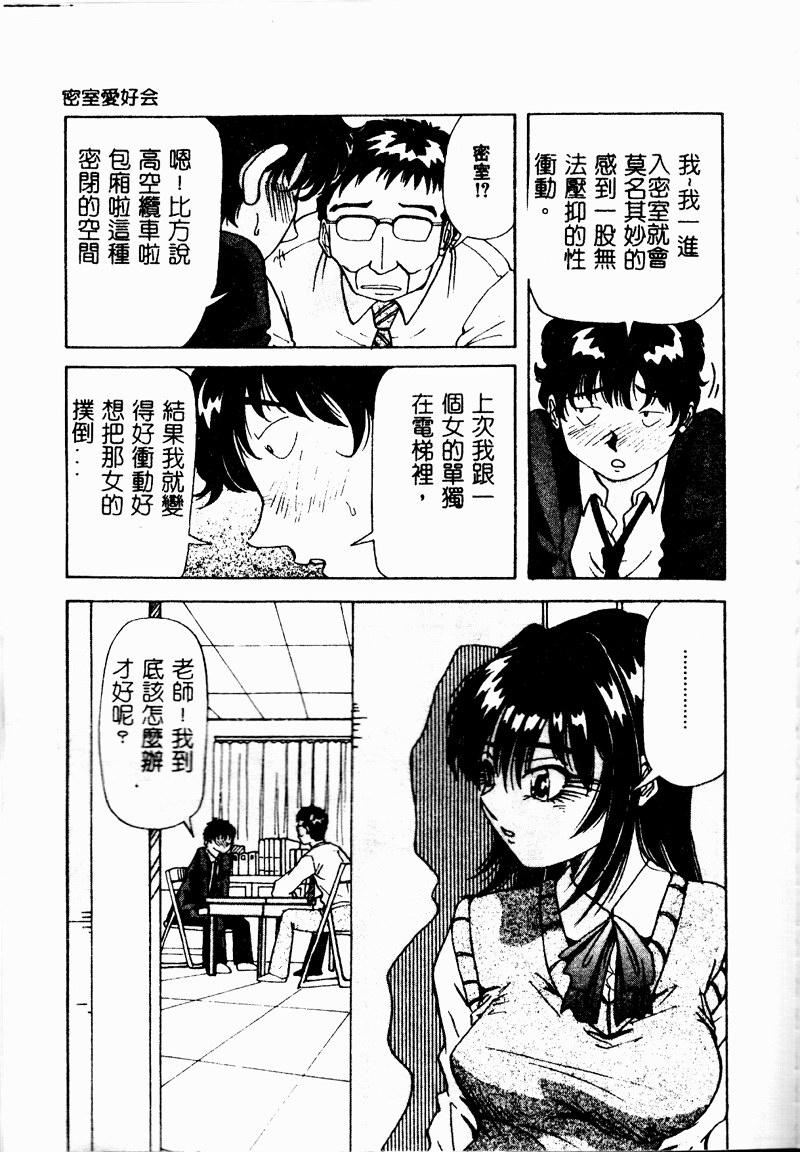 [雪見野ユキオ] 爆乳道 [中国翻訳]