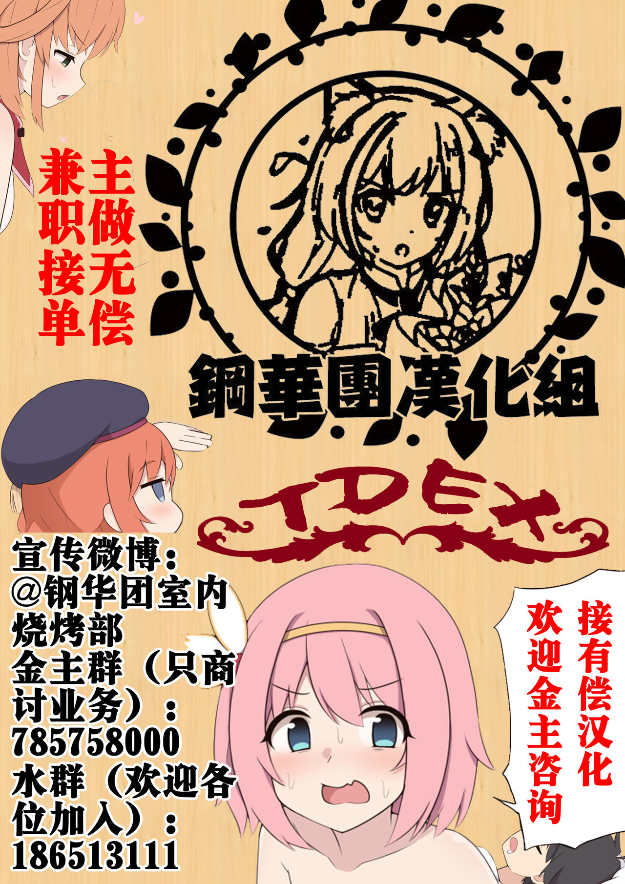 [あんこまん] 対魔忍シラヌイ (ゴブリン掃討任務編) (対魔忍アサギ) [中国翻訳]