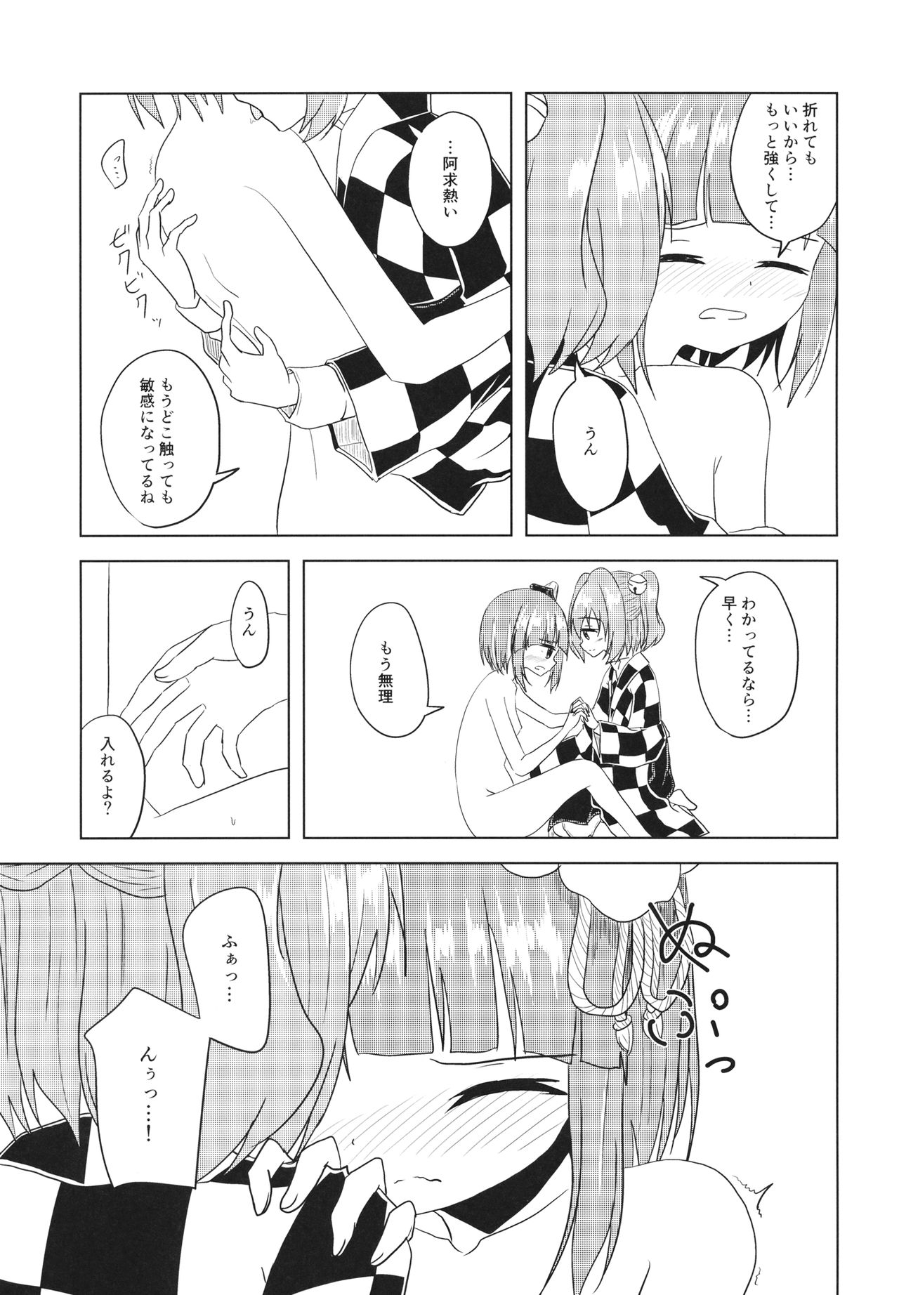 (求代目の紅茶会9) [凡本山 (ぴらふ] 私の番だからね (東方Project)