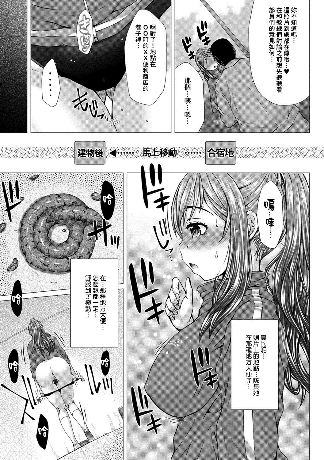 [早乙女もんどのすけ] 上北女子排〇部日誌 [中国翻訳] [DL版]