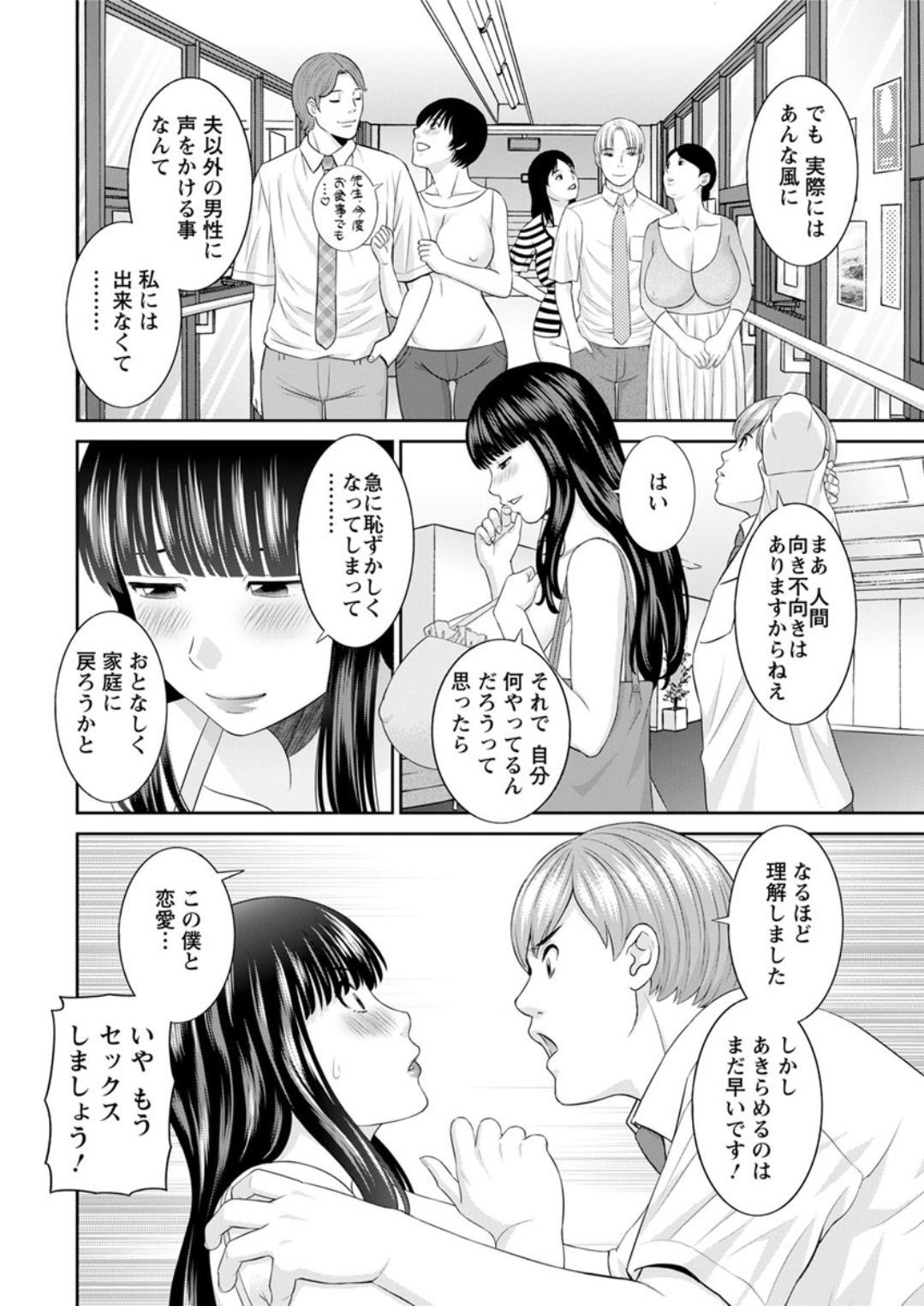 海観ひとつま学園1-13