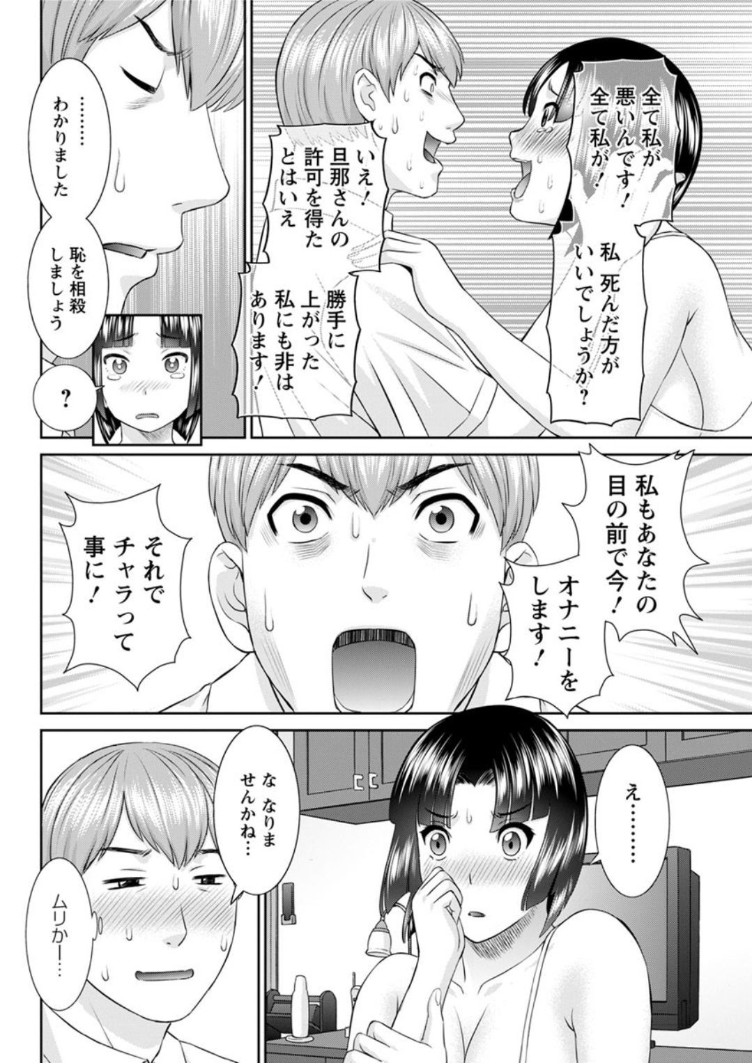 海観ひとつま学園1-13