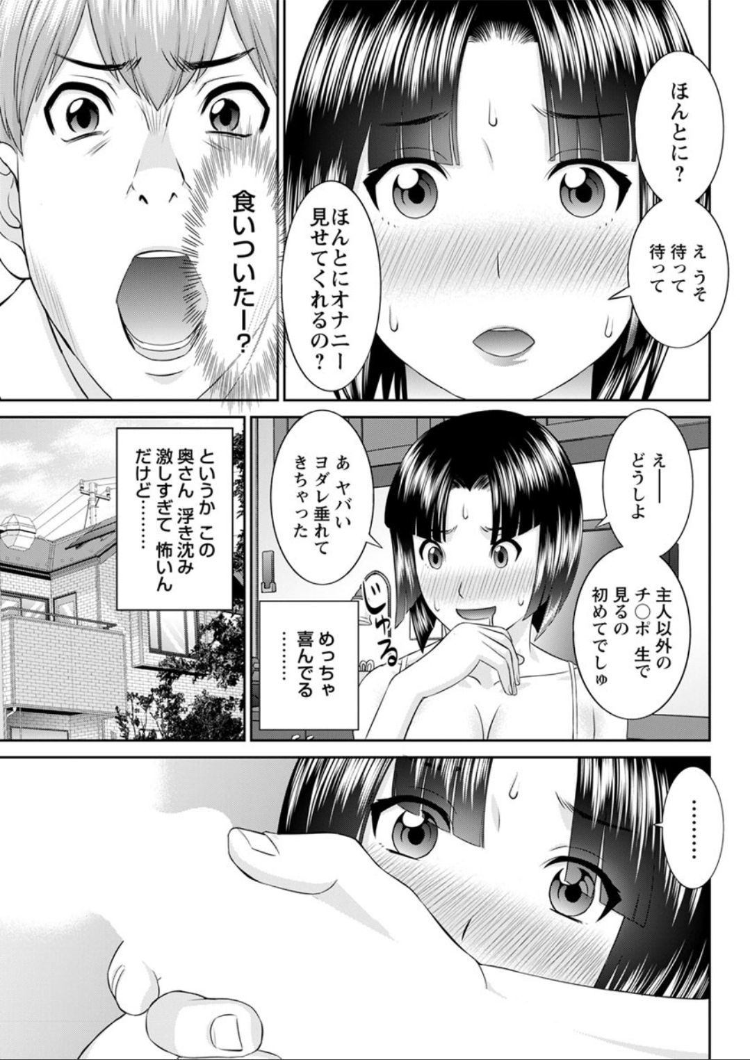 海観ひとつま学園1-13
