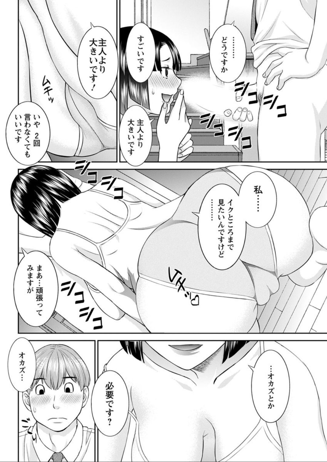 海観ひとつま学園1-13