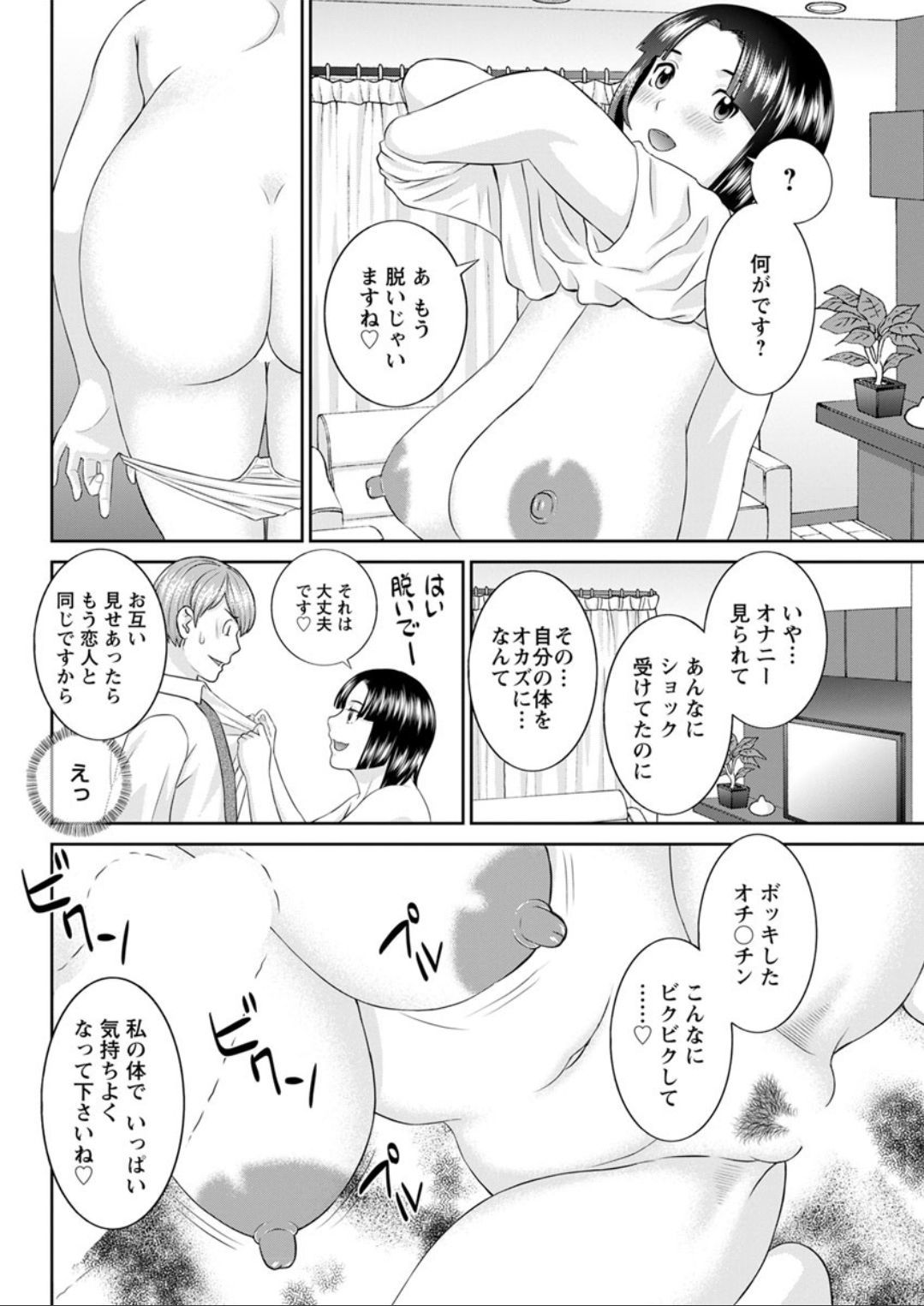 海観ひとつま学園1-13