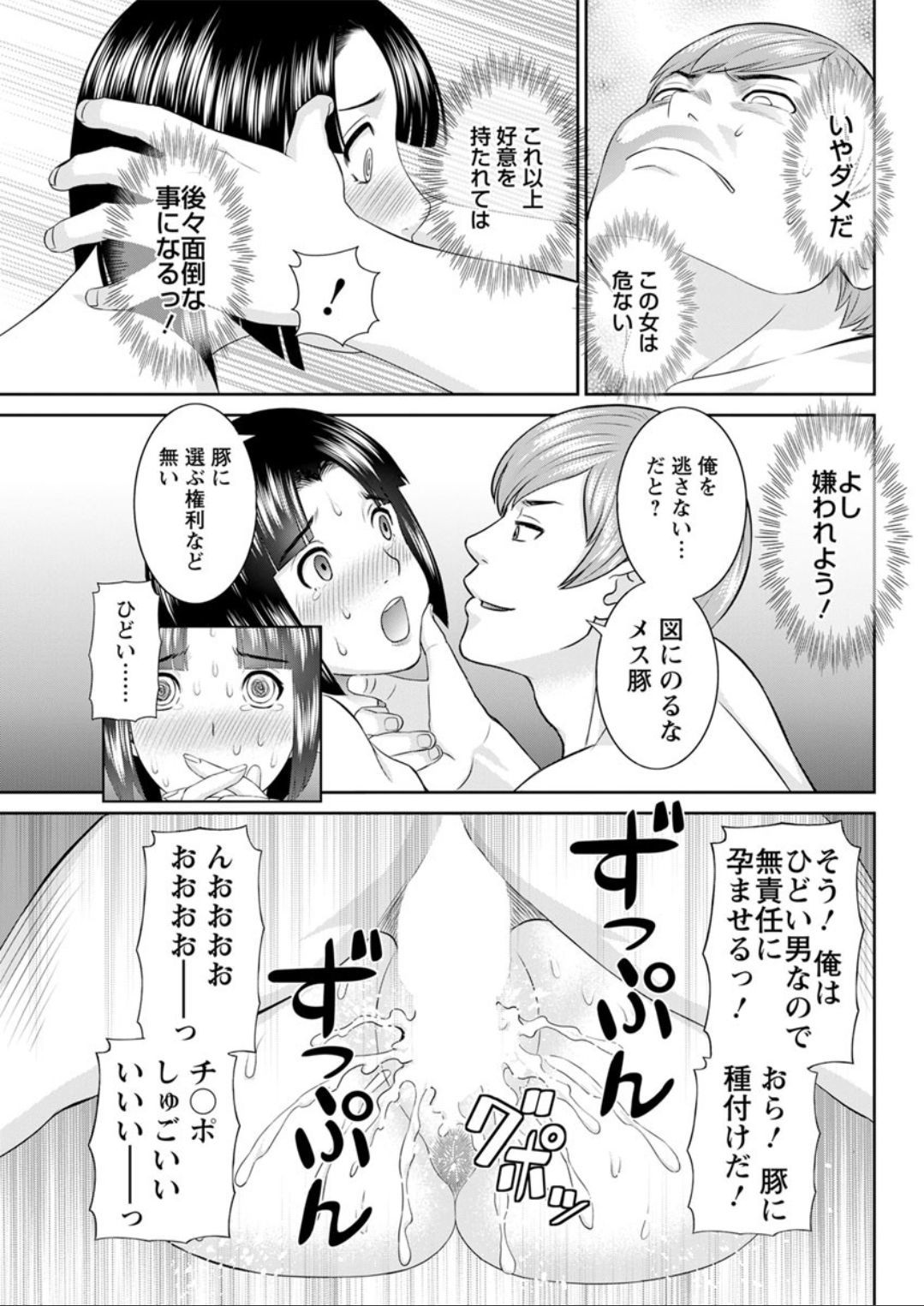 海観ひとつま学園1-13