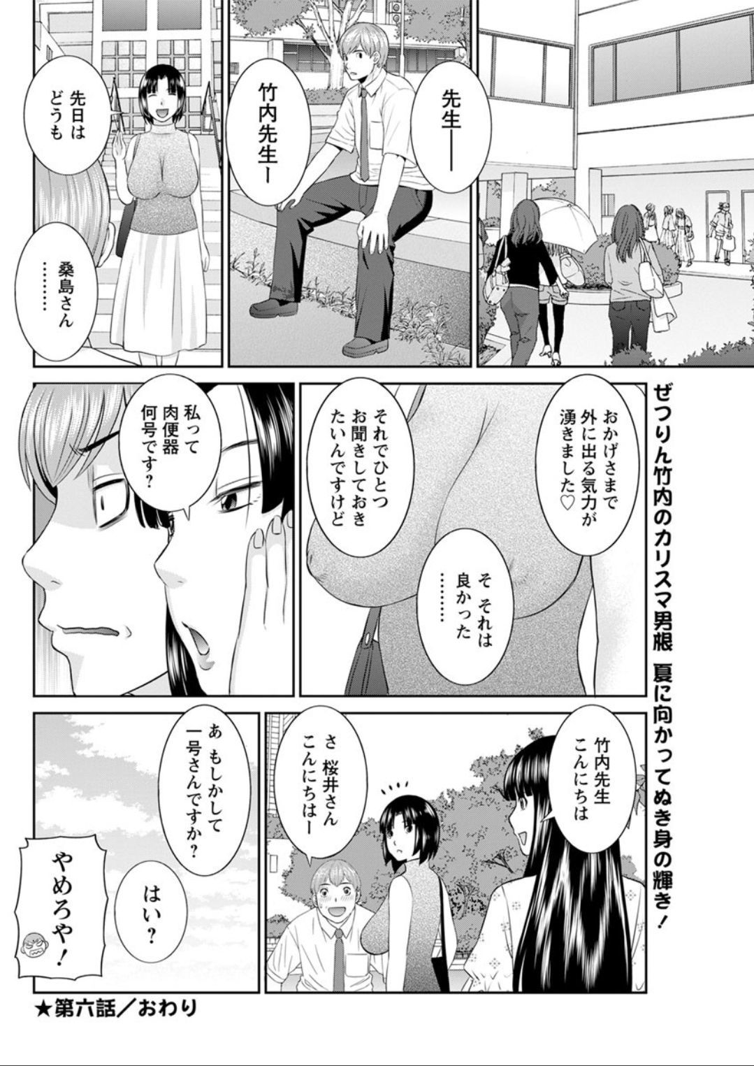 海観ひとつま学園1-13