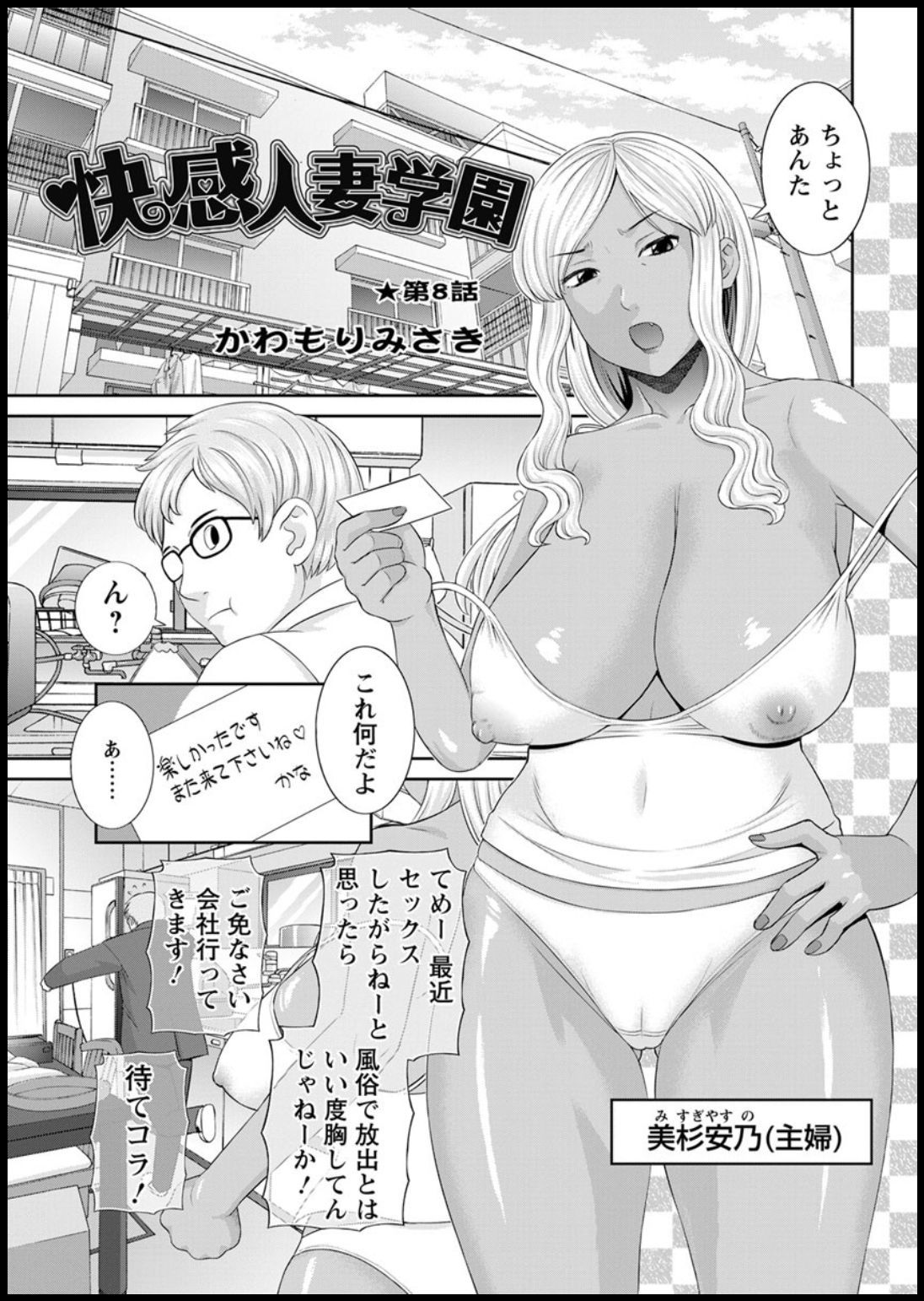 海観ひとつま学園1-13