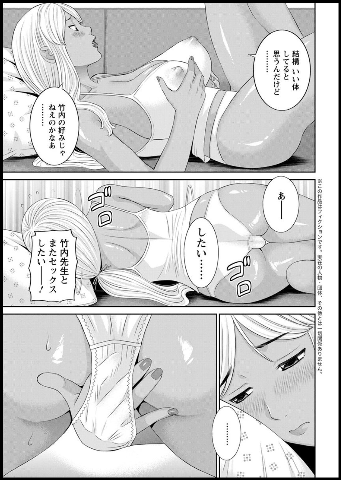 海観ひとつま学園1-13