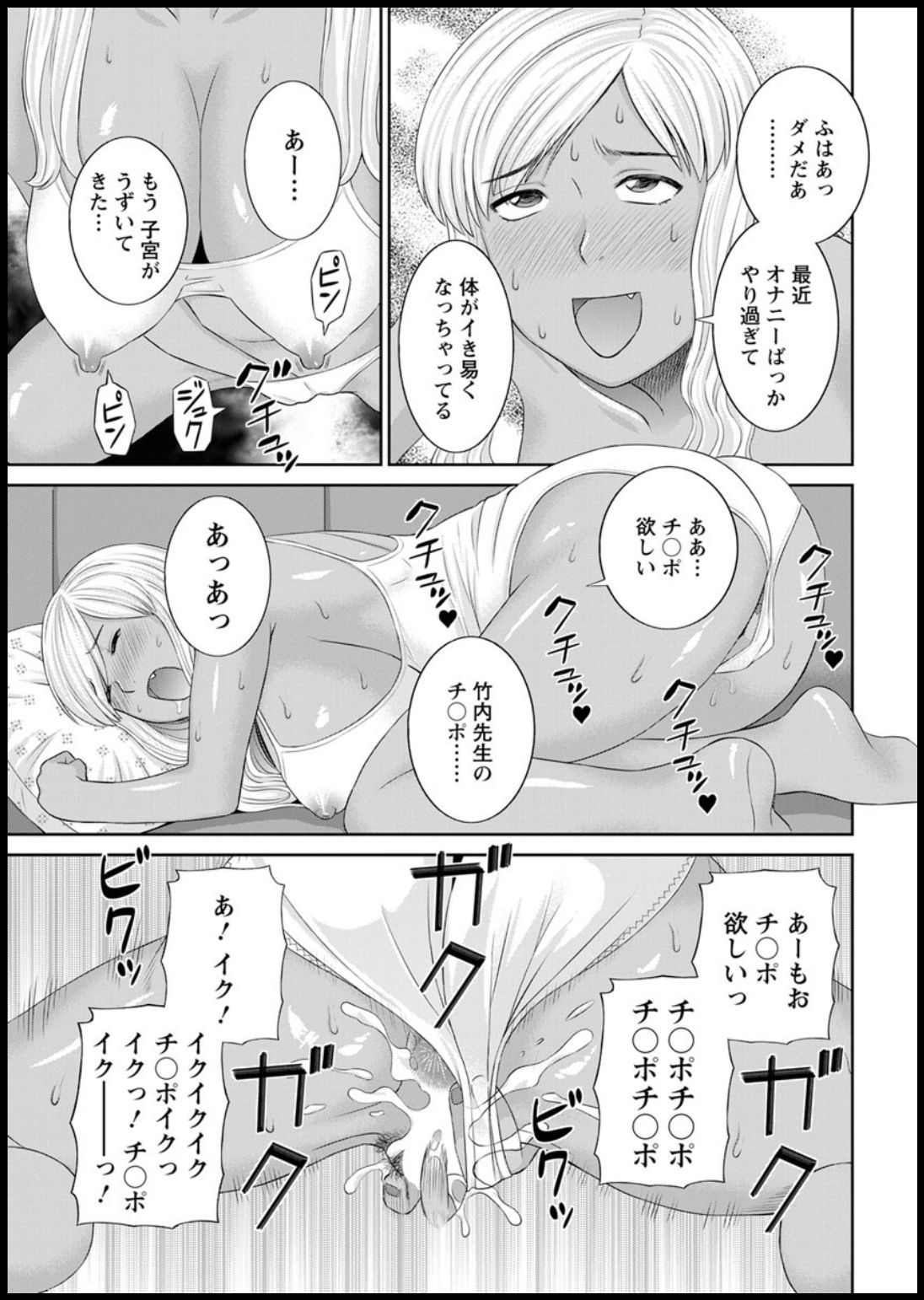 海観ひとつま学園1-13