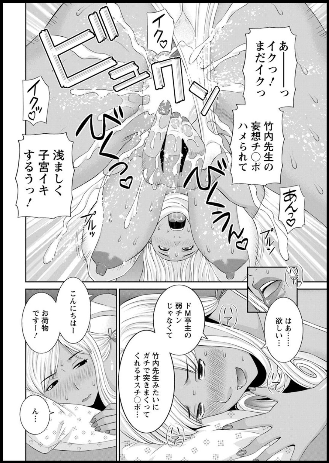 海観ひとつま学園1-13