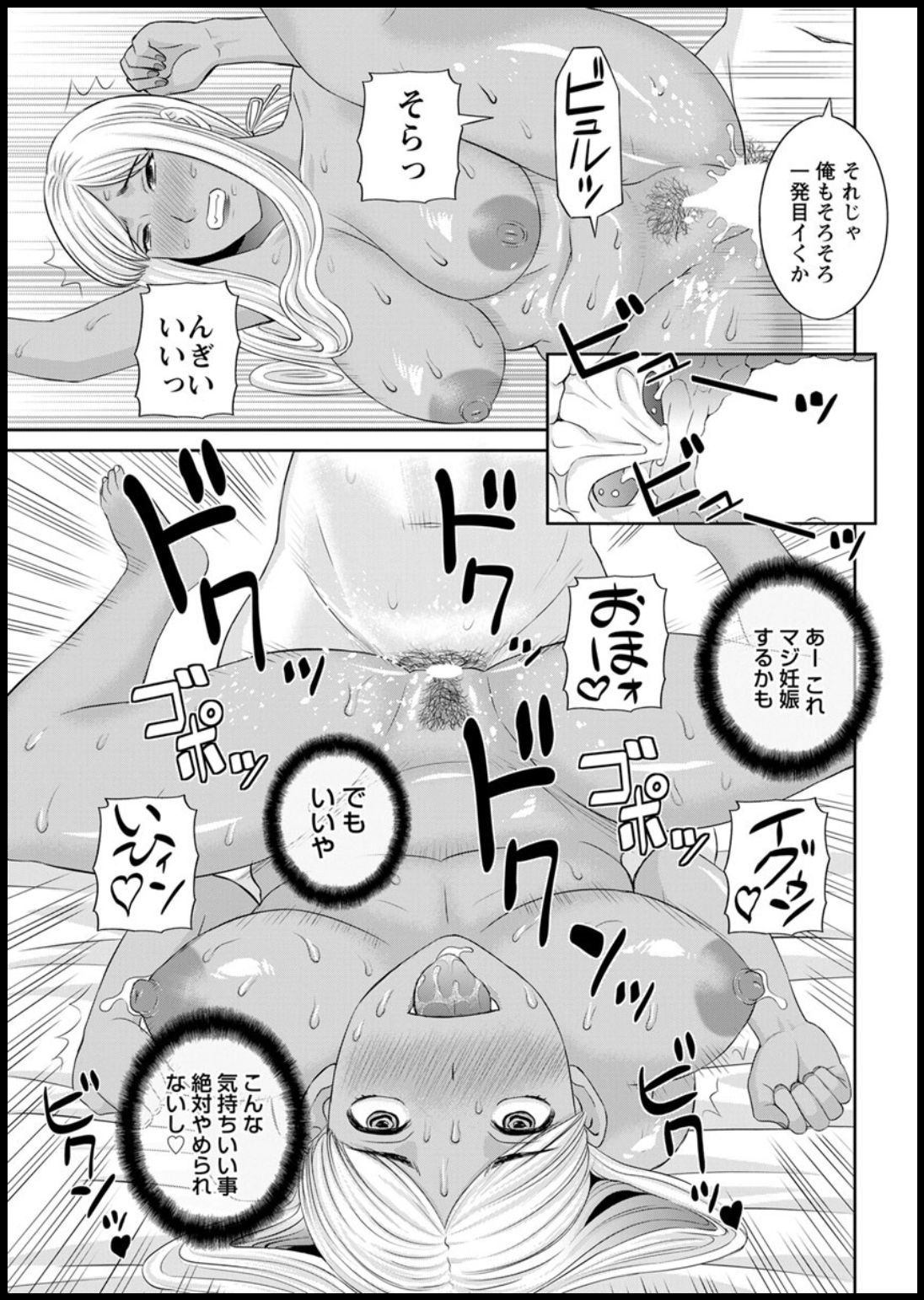 海観ひとつま学園1-13