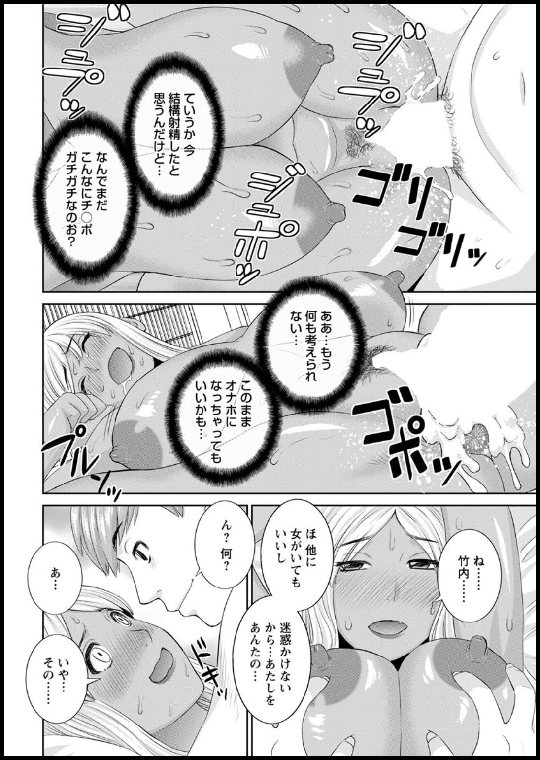 海観ひとつま学園1-13