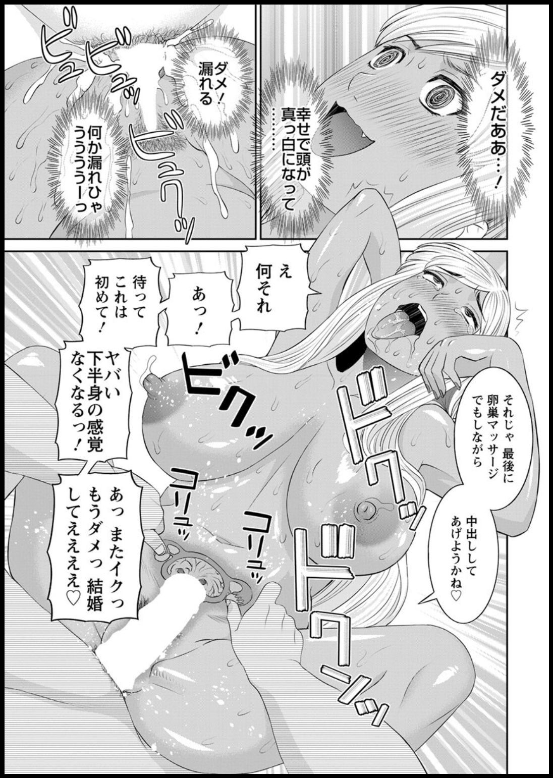 海観ひとつま学園1-13