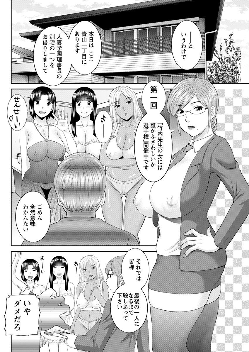 海観ひとつま学園1-13