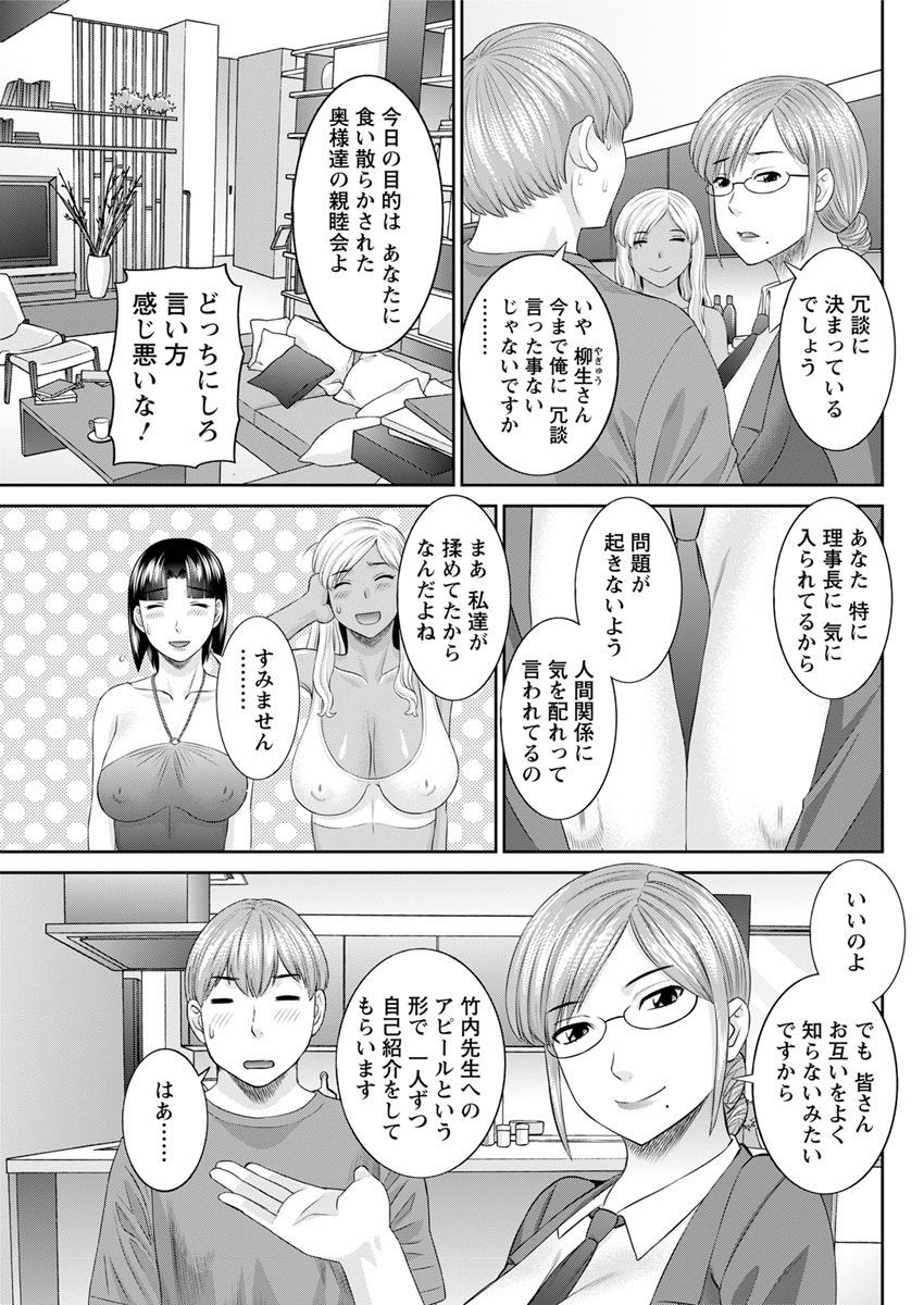 海観ひとつま学園1-13