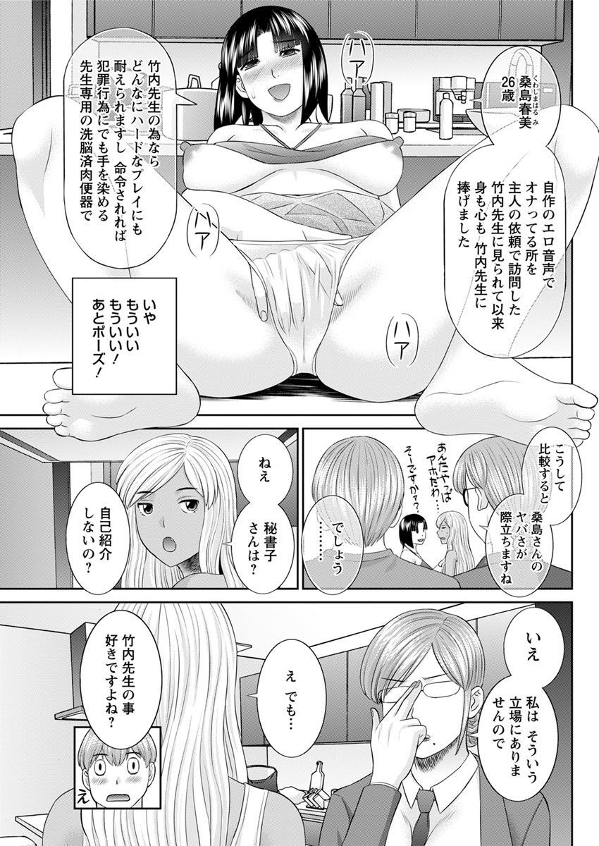海観ひとつま学園1-13