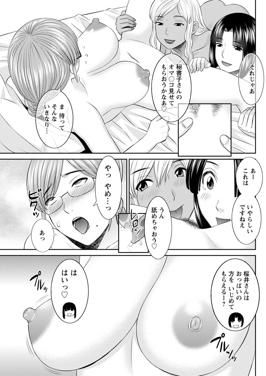 海観ひとつま学園1-13