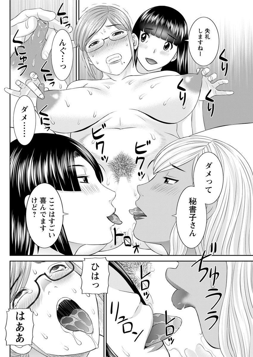 海観ひとつま学園1-13