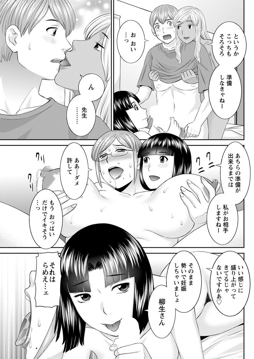 海観ひとつま学園1-13