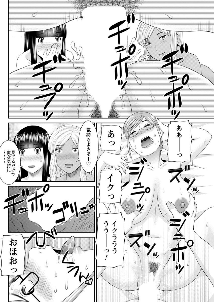 海観ひとつま学園1-13