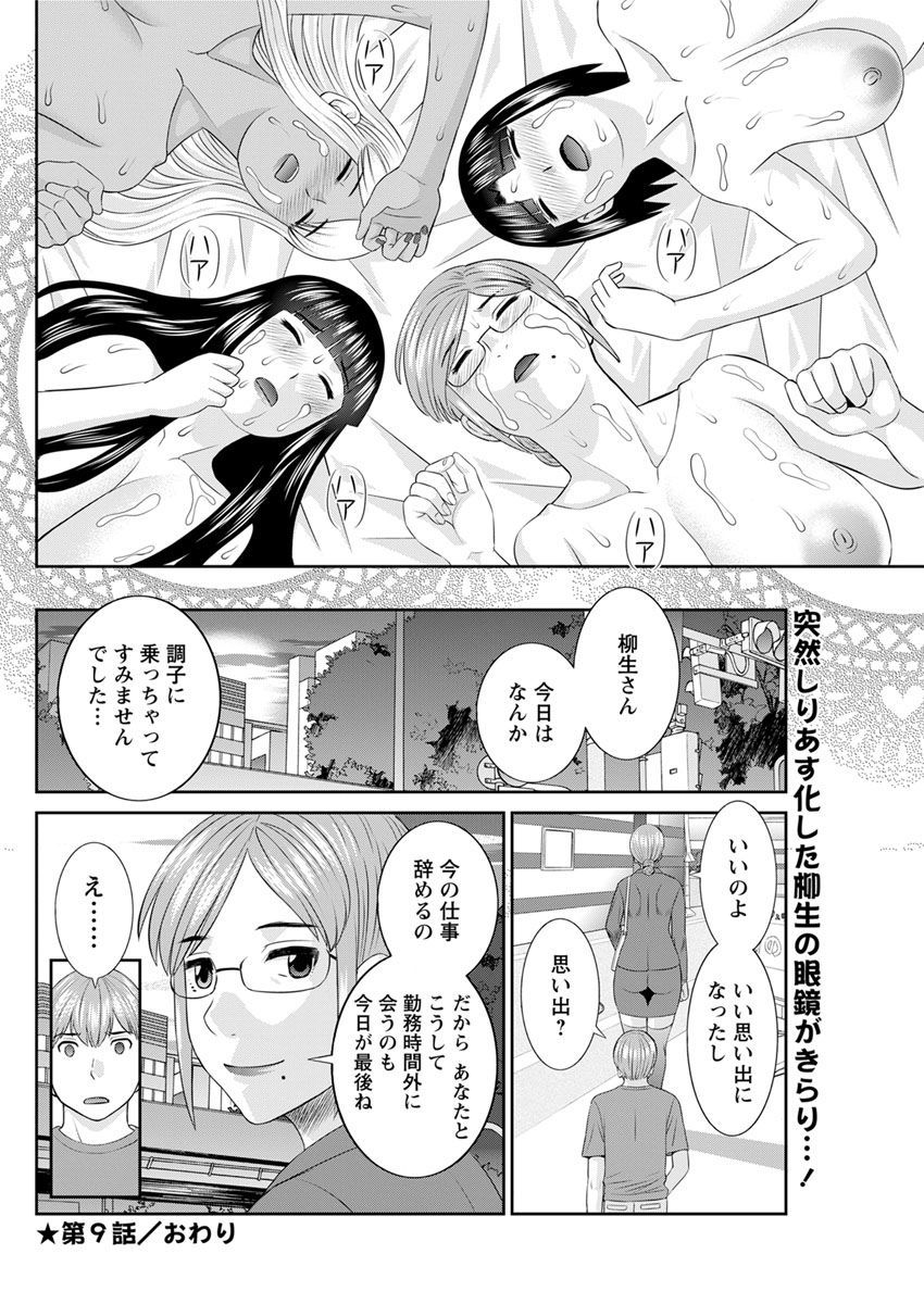 海観ひとつま学園1-13