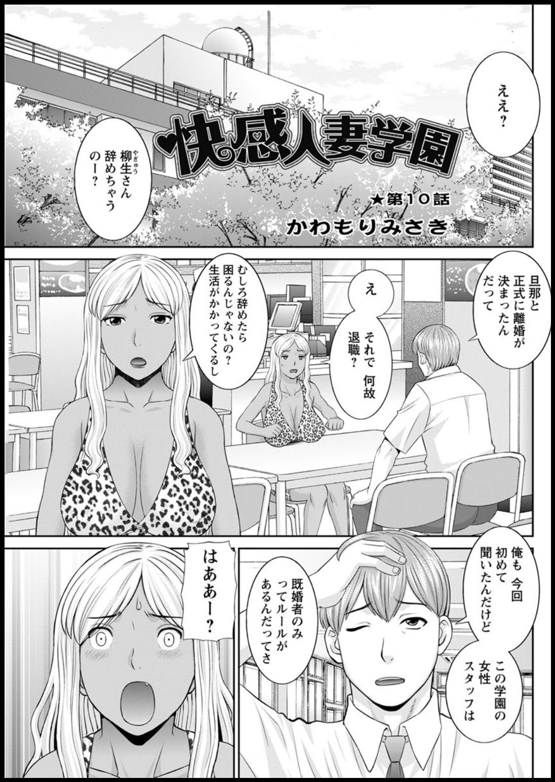 海観ひとつま学園1-13