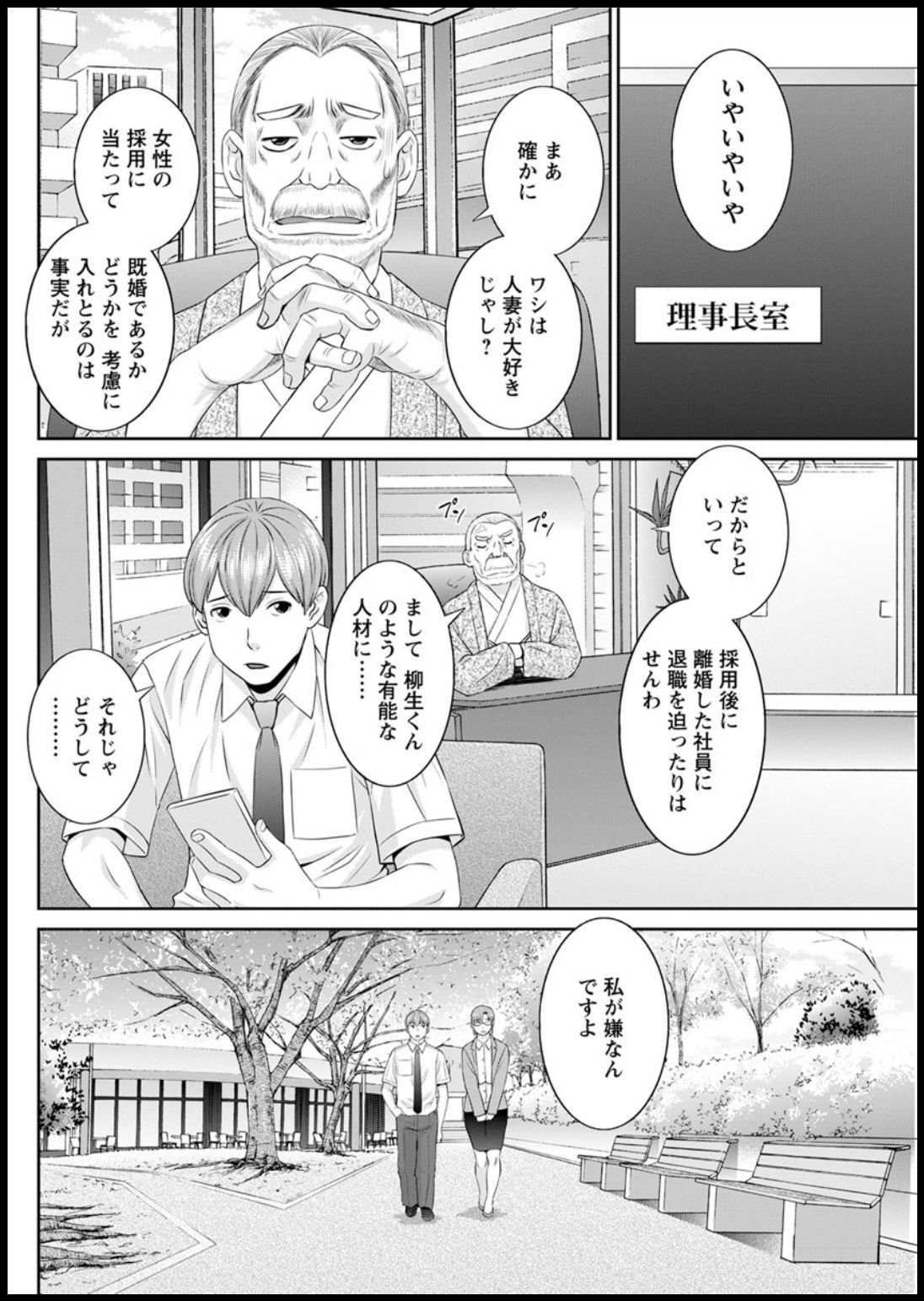 海観ひとつま学園1-13