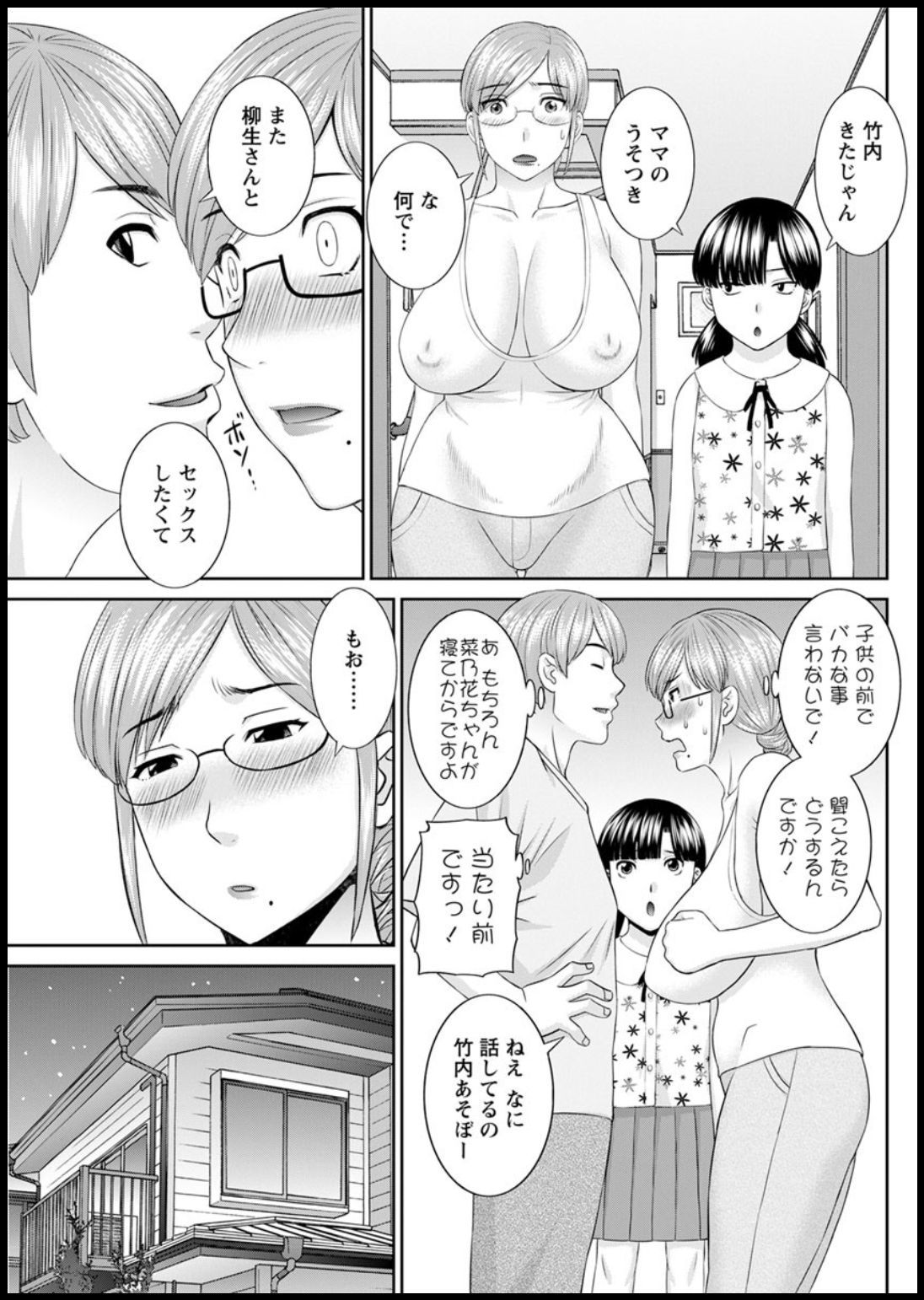 海観ひとつま学園1-13