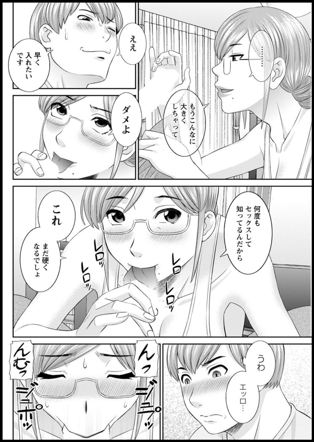 海観ひとつま学園1-13