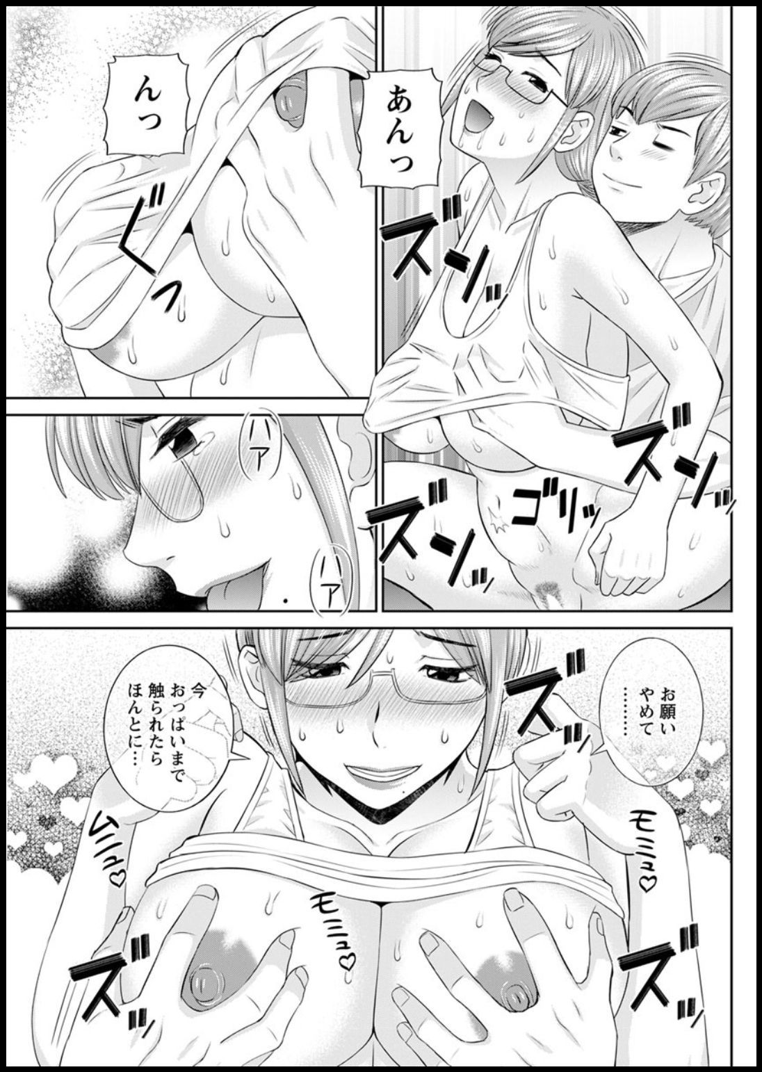 海観ひとつま学園1-13