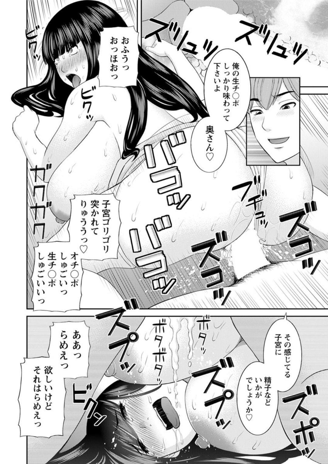 海観ひとつま学園1-13