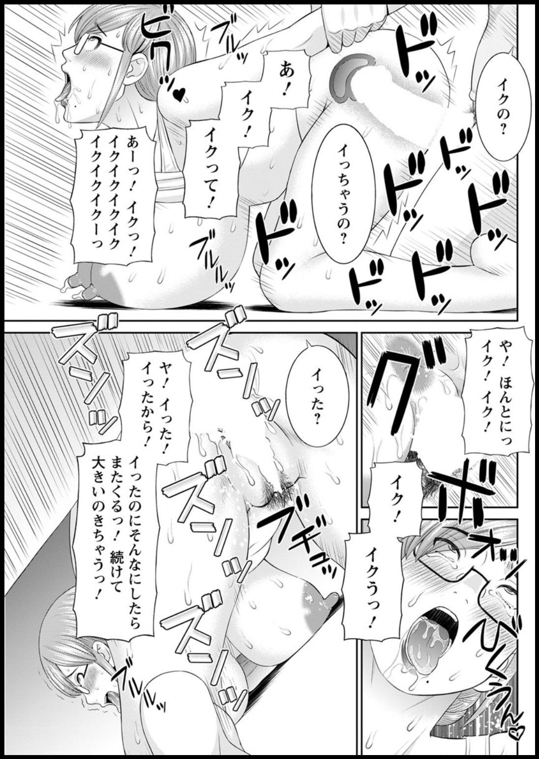海観ひとつま学園1-13