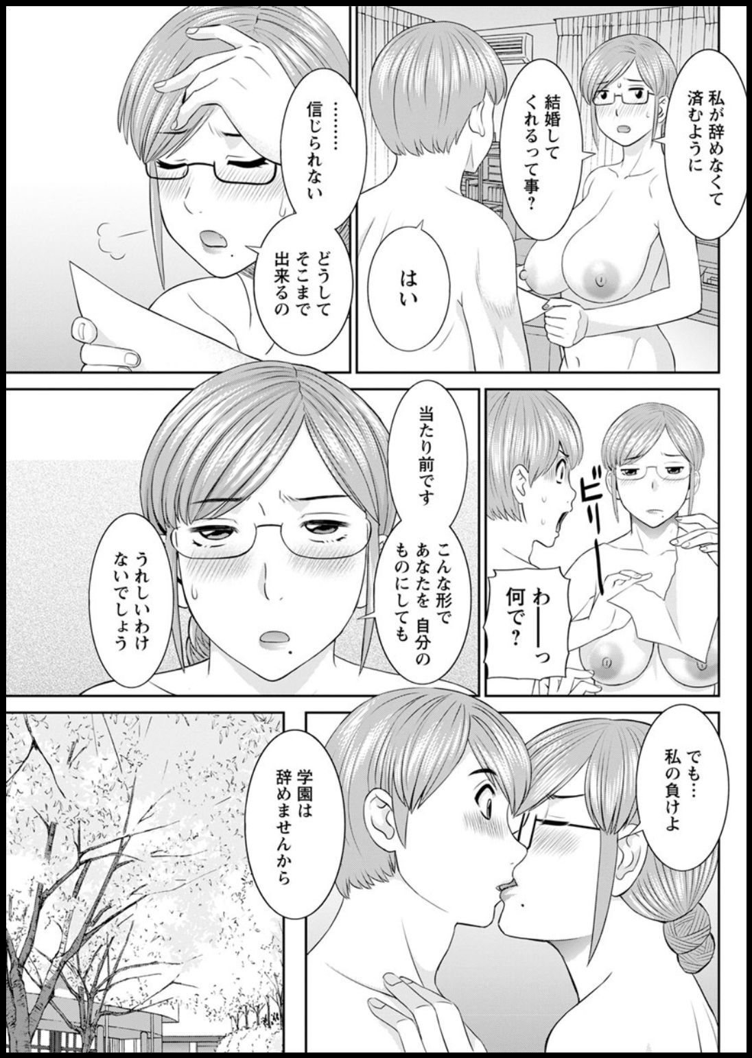 海観ひとつま学園1-13