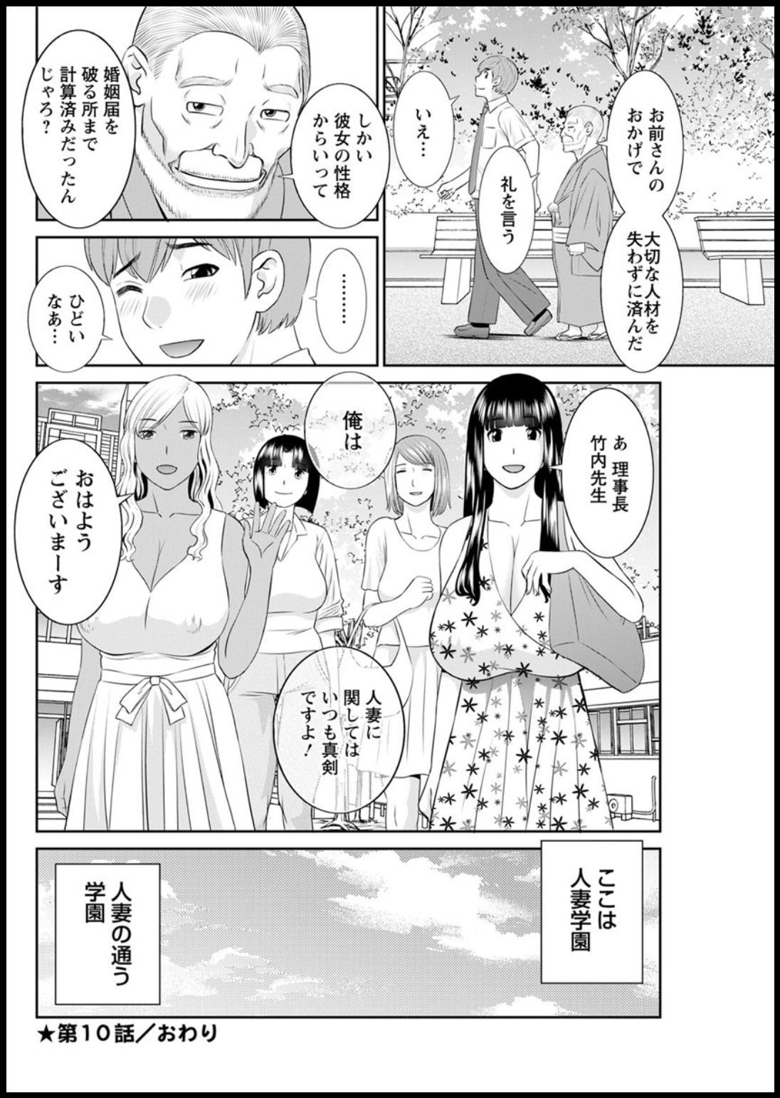 海観ひとつま学園1-13