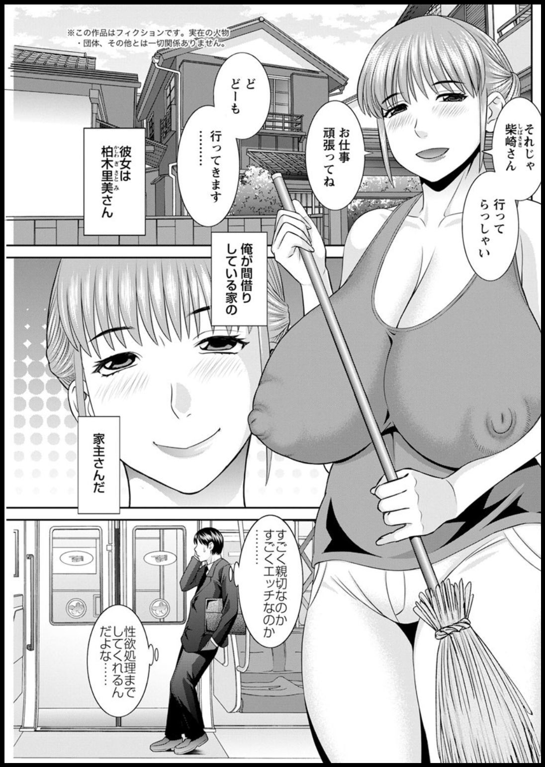 海観ひとつま学園1-13