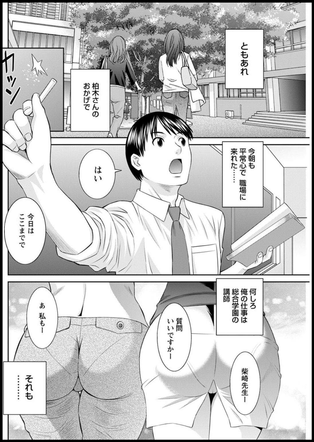 海観ひとつま学園1-13