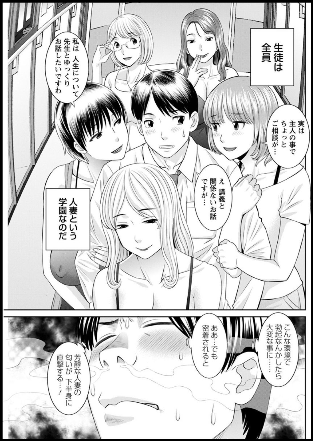 海観ひとつま学園1-13