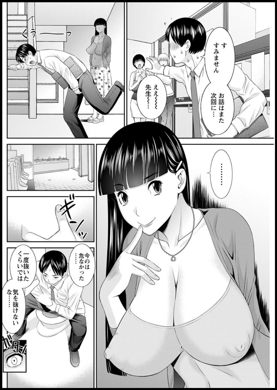 海観ひとつま学園1-13