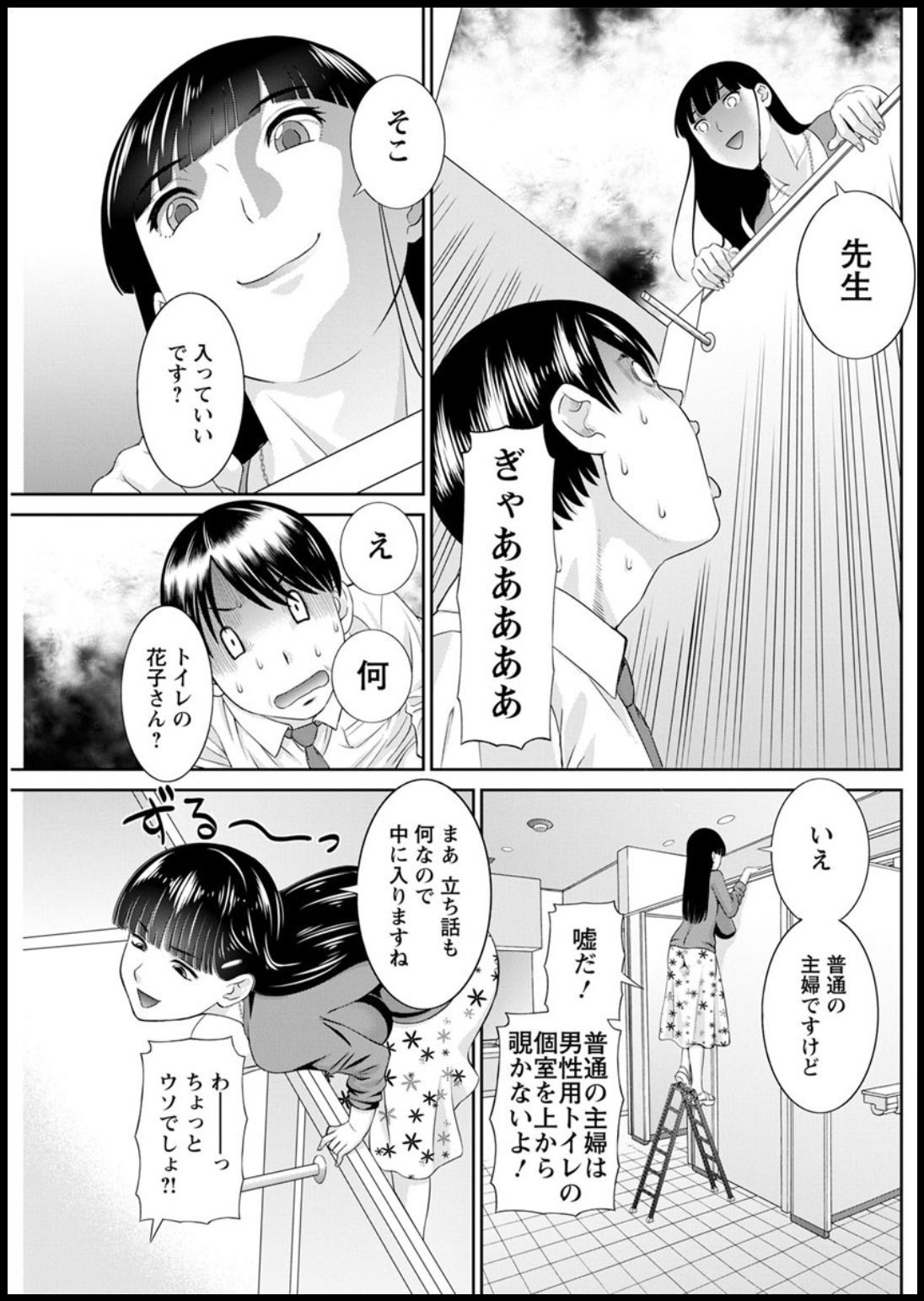 海観ひとつま学園1-13
