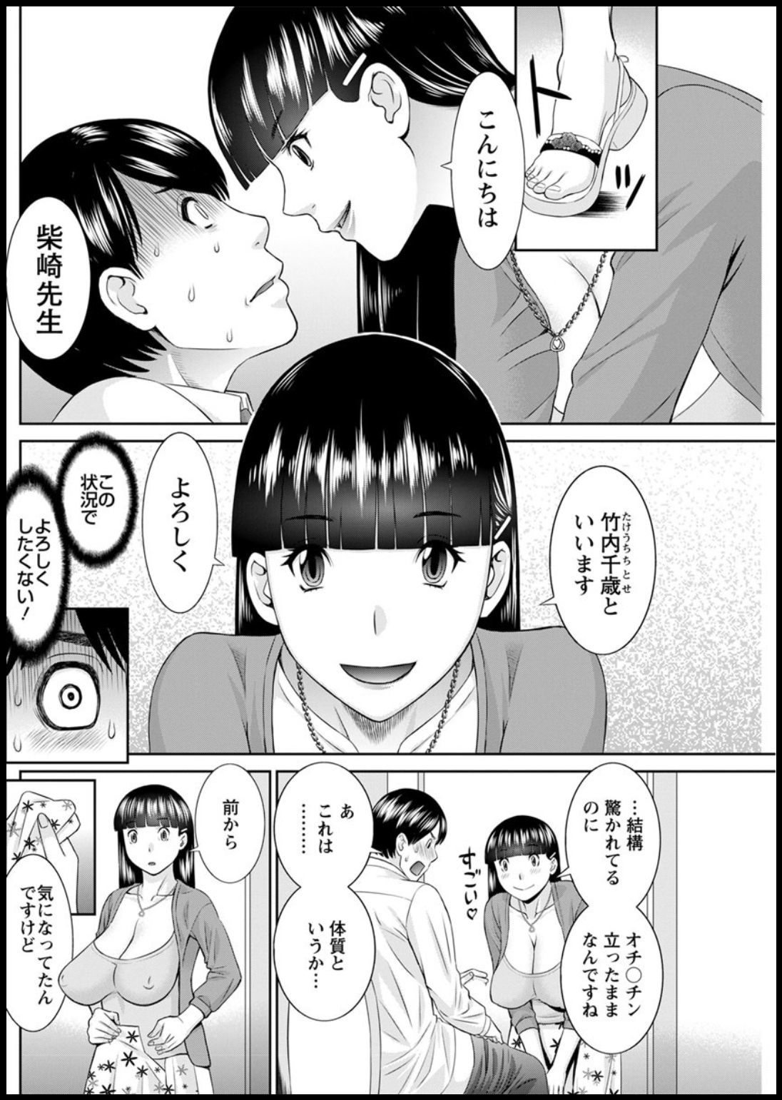 海観ひとつま学園1-13