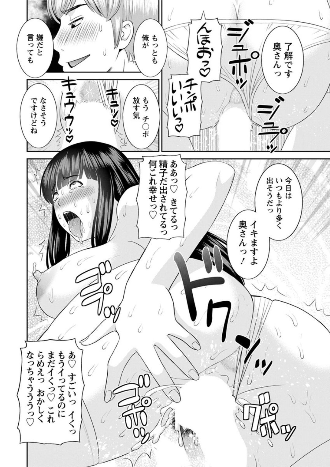海観ひとつま学園1-13