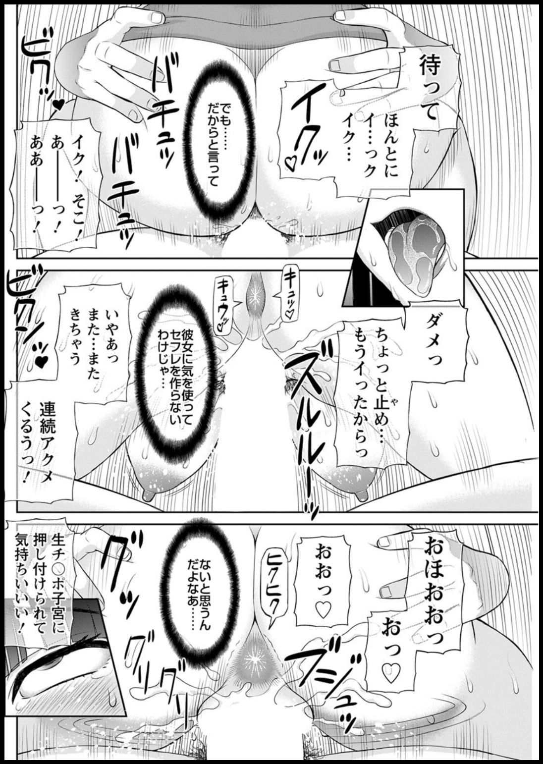 海観ひとつま学園1-13