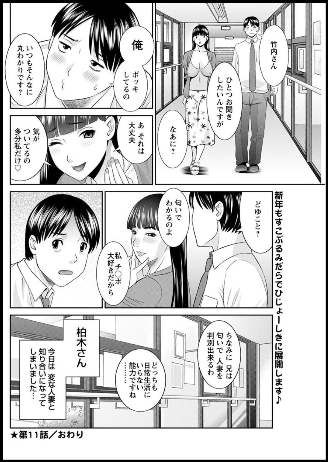 海観ひとつま学園1-13