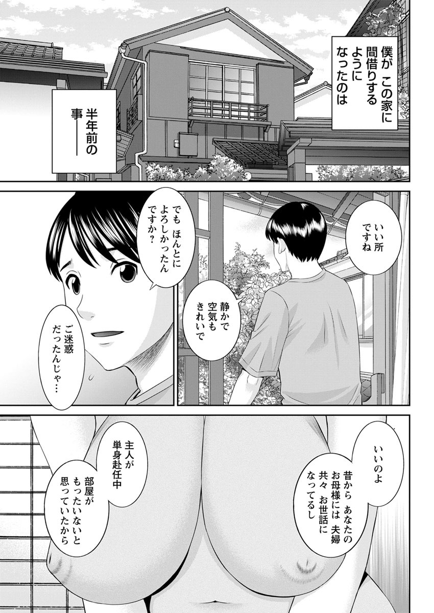海観ひとつま学園1-13