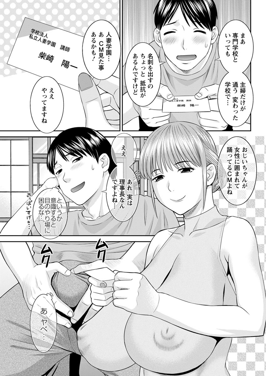 海観ひとつま学園1-13