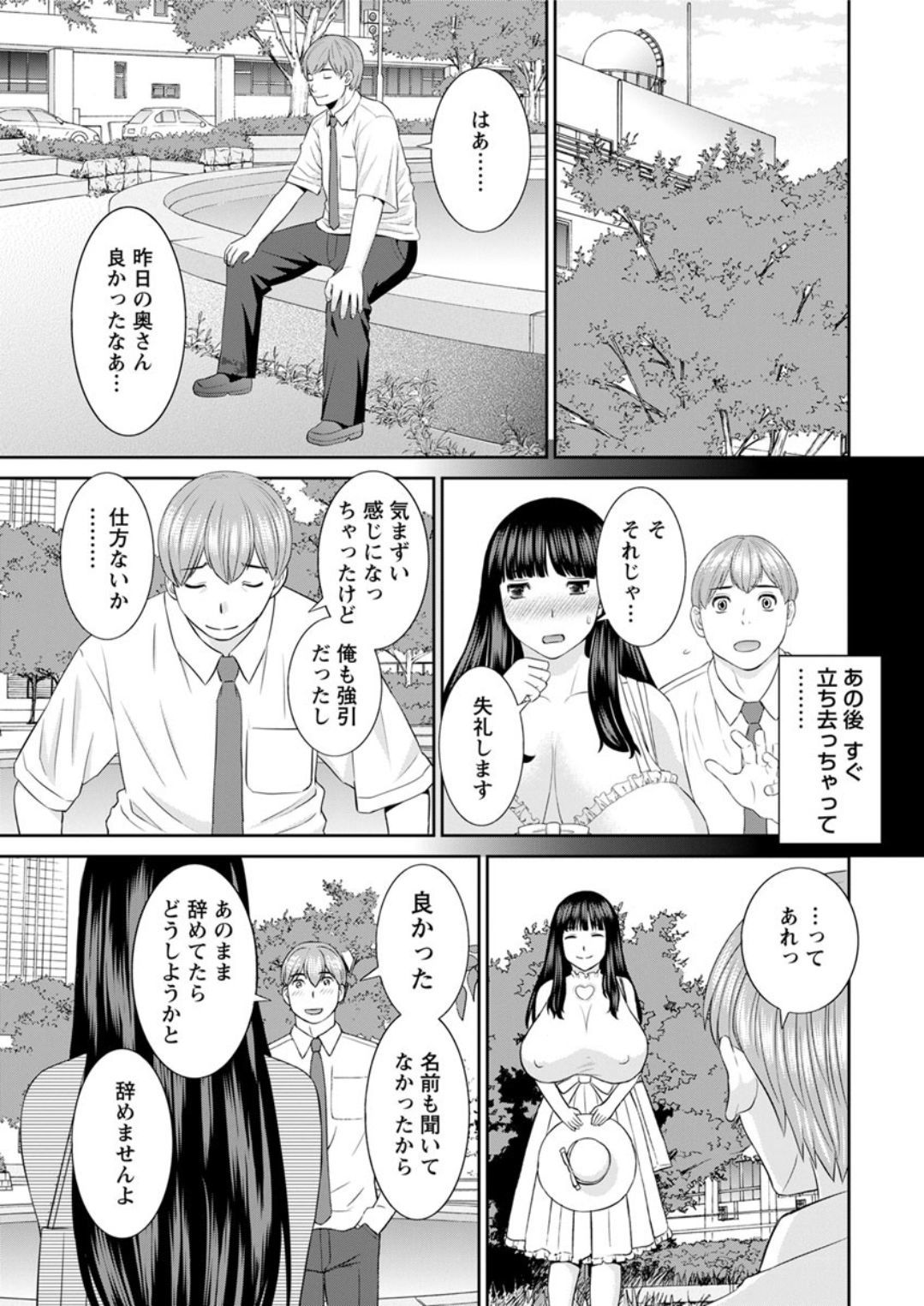 海観ひとつま学園1-13