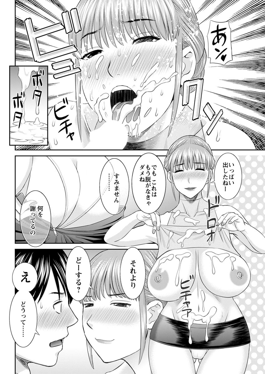 海観ひとつま学園1-13