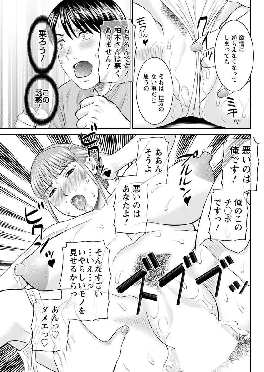 海観ひとつま学園1-13