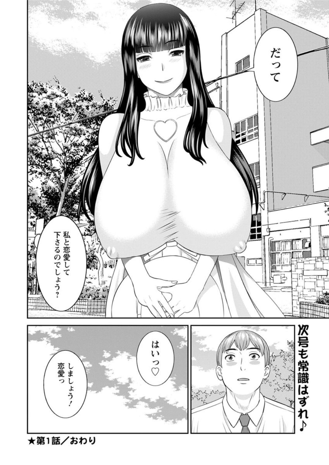 海観ひとつま学園1-13